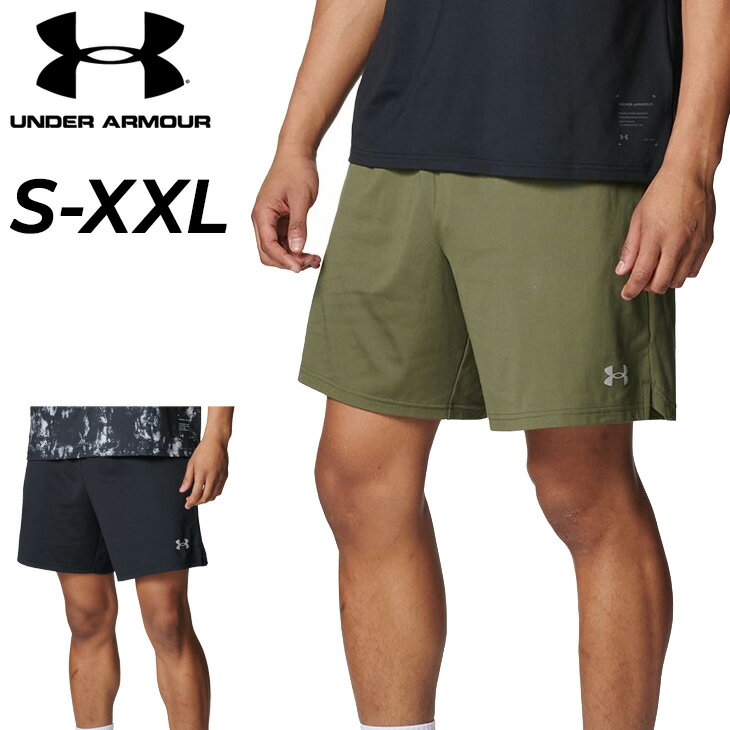 送料無料 アンダーアーマー ショートパンツ メンズ UNDER ARMOURUAモチベート ニットショーツ 7インチ フィッティド 吸汗速乾 ストレッチ トレーニングパンツ ハーフパンツ ジムトレ 筋トレ ランニング 男性 短パン 半ズボン ブランド ボトムス アパレル/6012547