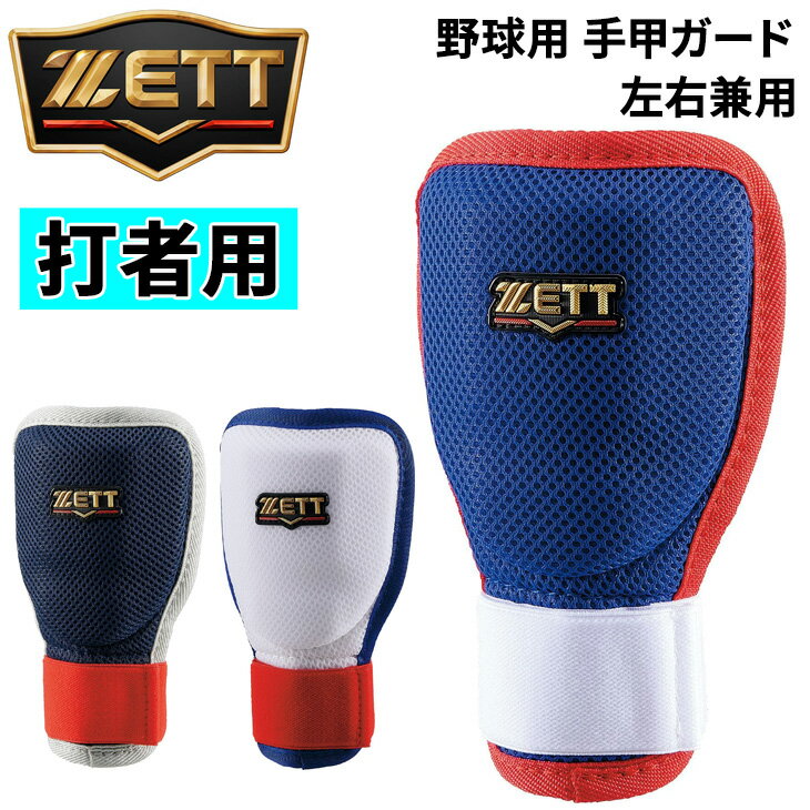 ����̵�� ��� ��å����� �������� ���� ����� ��˥��å��� ZETT BASEBALL �Ǽ��� �ɶ� �ץ��ƥ����� �Ƿ����� ��� ��ǥ����� �ż����...