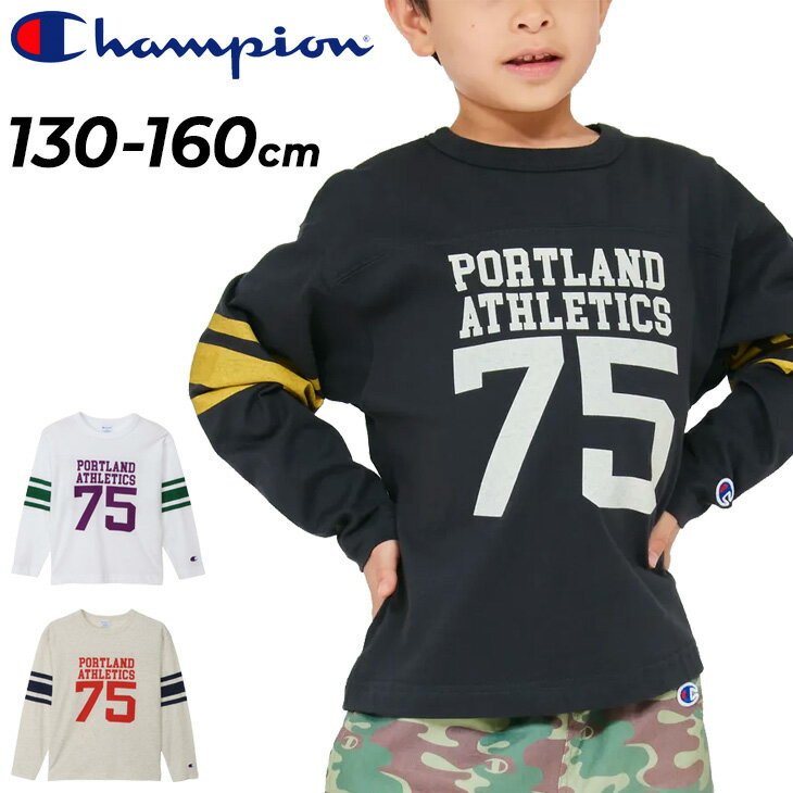 樂天商城 - チャンピオン キッズ 長袖シャツ ロンT 130-160cm Champion フットボールTシャツ 子供服 ジュニア キッズTシャツ カレッジ風 プリントT 子ども用 トップス アメカジ カジュアル スポーティ キッズウエア 男の子 女の子 ブランド コットンT キッズファッション/CK-D401