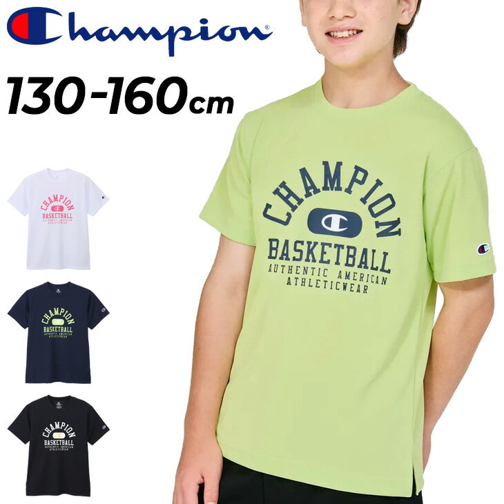 チャンピオン キッズ ジュニア 半袖 Tシャツ 130-160cm 子供服 Champion BASKETBALL 子ども用 バスケットボールシャツ ミニバス 吸汗速乾 抗菌防臭 子ども 半そで スポーツTシャツ 練習着 スポーツウェア キッズウエア こども ブランド アパレル/CK-DB341
