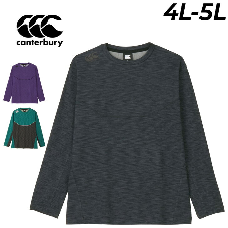 送料無料 カンタベリー 長袖シャツ メンズ 4L 5L 大きいサイズ canterbury ワークアウトティー 吸汗速乾 通気性 ビッグサイズ ラグビーウエア 練習着 トレーニングシャツ ロンT スポーツウェア 男性 長そで トップス スポーツTシャツ ブランド アパレル/RTM42612B