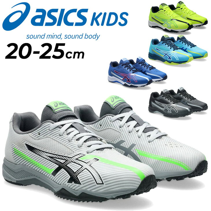 Free Shipping! Asics Kids Laserbeam Junior Shoes, 3E width, Boys' 20-25cm. Wide fit, lace-up sneakers for boys. Perfect for school, athletics, and everyday wear. Speed ​​model. Brand name. (Product code: 1154A210)