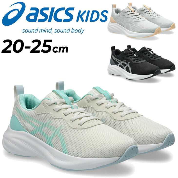 樂天商城 - 送料無料 アシックス キッズ レーザービーム ジュニアシューズ スニーカー 20-25cm asics LAZERBEAM MP-S 子供靴 ゴムひもタイプ 男の子 女の子 子ども 小学生 運動靴 通学靴 ボーイズ ガールズ キッズスニーカー ブランド くつ アシックス商事/1154A225