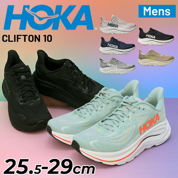 送料無料 ホカ メンズ ランニングシューズ HOKA クリフトン 10 レギュラー幅 クッション性 通気性 ロードラン ローカット ジョギングシューズ 男性 大きいサイズ ジョグ ランシュー スポーツシューズ 運動靴 スニーカー ウォーキング ブランド CLIFTON 10 くつ/1162030