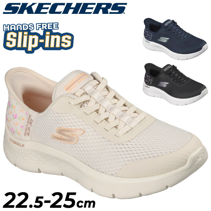 送料無料 スケッチャーズ スニーカー レディース ウォーキングシューズ SKECHERS Slip-ins ゴーウォーク GO WALK FLEX - LILY ROSE ハンズフリー レディーススリッポン 女性用 スリップオン 立ったまま履ける カジュアル 花柄 きれいめ 運動靴 婦人靴 ブランド くつ/125525