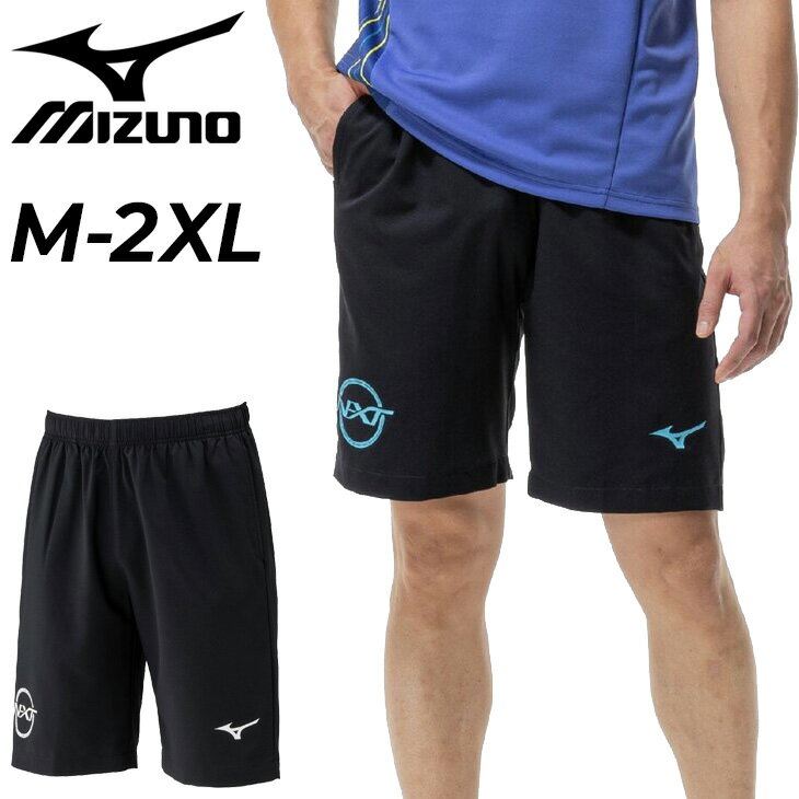 ミズノ ショートパンツ メンズ mizuno N-XT ムーブクロス ハーフパンツ スポーツウェア 薄手 ジャージ 膝上丈 ボトムス 吸汗速乾 男性 トレーニングパンツ フィットネス ランニング 運動 ジム メンズウェア 短パン 半ズボン ずぼん 服 ブランド アパレル/32JDD235