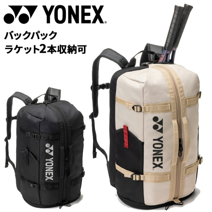 送料無料 ヨネックス バックパック 40L テニス2本用 ユニセックス YONEX 大容量 40リットル 多機能 ラケットリュック ラケットバッグ テニスバッグ ソフトテニス バドミントン 男女兼用 スポーツバッグ ブランド リュックサック かばん/BAG2628