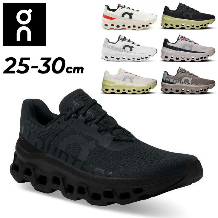 送料無料 オン ランニングシューズ メンズ on クラウド モンスター|ローカット 厚底 ひも靴 ロ ...