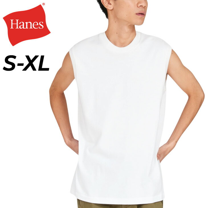 ヘインズ ノースリーブシャツ 1枚入り メンズ Hanes T-SHIRTS SHIRO スリーブレスTシャツ パックT 1P 無地 タンクトップ クルーネック シロ 白シャツ しろ ホワイト インナー 袖なし トップス ブランド アパレル Pack-T ユニセックス ティーシャツ 服/HM3-D201【返品不可】