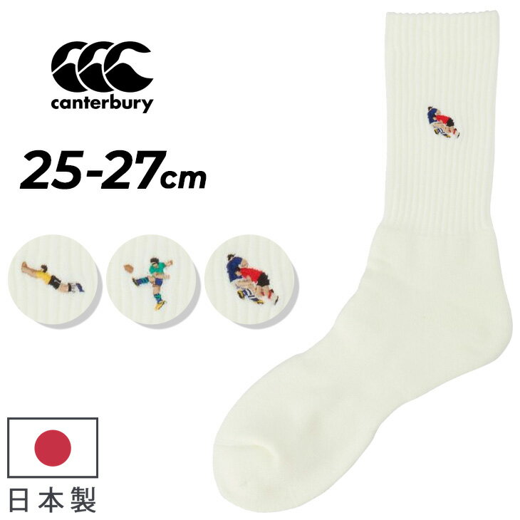楽天市場】カンタベリー ソックス 25の通販