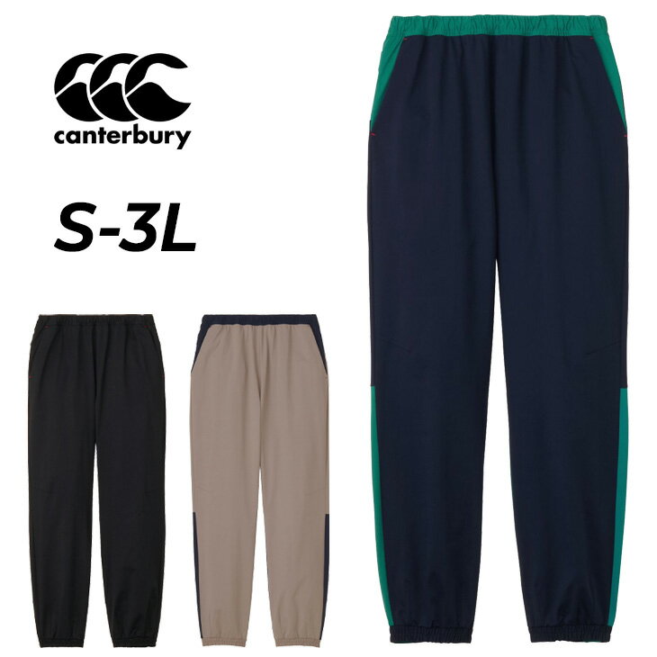 送料無料 カンタベリー トレーニングパンツ メンズ レディース Canterbury デュアルパンツ ジャージ ユニセックス ジョガー ロングパンツ はっ水 ラグビー スポーツウェア ジャージー 長ズボン ずぼん ボトムス ブランド 男女兼用 ジャージパンツ アパレル/RTM12604