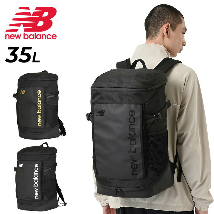 送料無料 ニューバランス リュックサック 35L メンズ レディース バック Newbalance トップローディング バックパック 鞄 ユニセックス 大容量 A4収納 スクエア型 はっ水 スポーツバッグ スポーティ 通学 学生 スクール 部活 通勤 ブランド かばん/AC3021S【ギフト不可】
