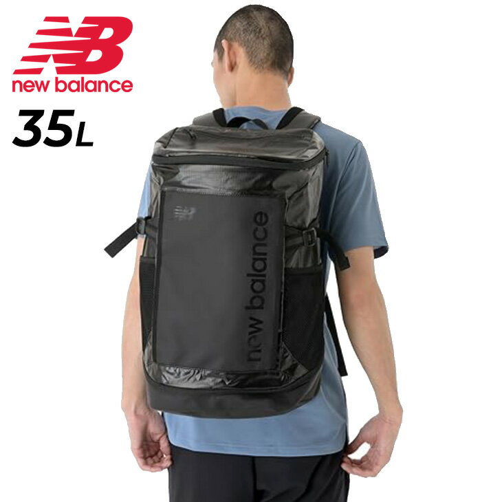 送料無料 ニューバランス リュックサック 35L メンズ レディース バック Newbalance トップローディング バックパック 超はっ水 高耐久 鞄 ユニセックス 大容量 A4収納 スクエア型 スポーツバッグ スポーティ 通学 部活 通勤 旅行 ブランド かばん/AC4735Q【ギフト不可】
