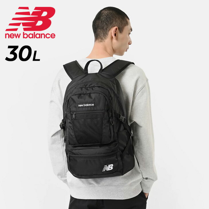 送料無料 ニューバランス リュックサック 30L メンズ レディース バック Newbalance エブリデイ バックパック 鞄 ユニセックス 軽量 スポーティ カジュアル 黒 スポーツバッグ 男女兼用 通学 スクール 通勤 ビジネス 普段使い ブランド かばん/AC8681N
