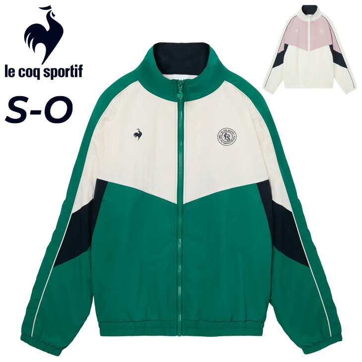 送料無料 ルコック ウィンドブレーカー ジャケット レディース le coq sportif 裏メッシュ ウィンドジ..