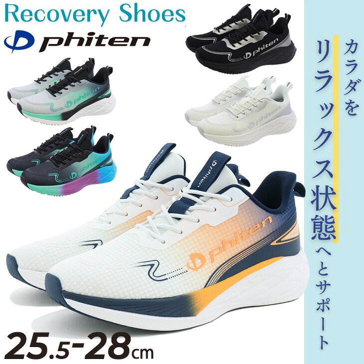 送料無料 ファイテン スニーカー メンズシューズ Phiten PHM-013 ローカット スリップイン 厚底 軽量 履きやすい 歩きやすい 疲れにくい 低反発中敷き 男性用 紳士靴 ウォーキング 普段履き カジュアル 運動靴 ブランド くつ/PHM-013