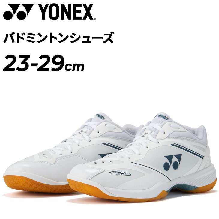 送料無料 ヨネックス バドミントンシューズ メンズ 3E設計 YONEX パワークッション65Zメン ひも靴 ローカット 男性 男子 靴 競技 スポーツシューズ バドシュー 室内用 室内シューズ 体育館 大きいサイズ ブランド くつ/SHB65Z4M1
