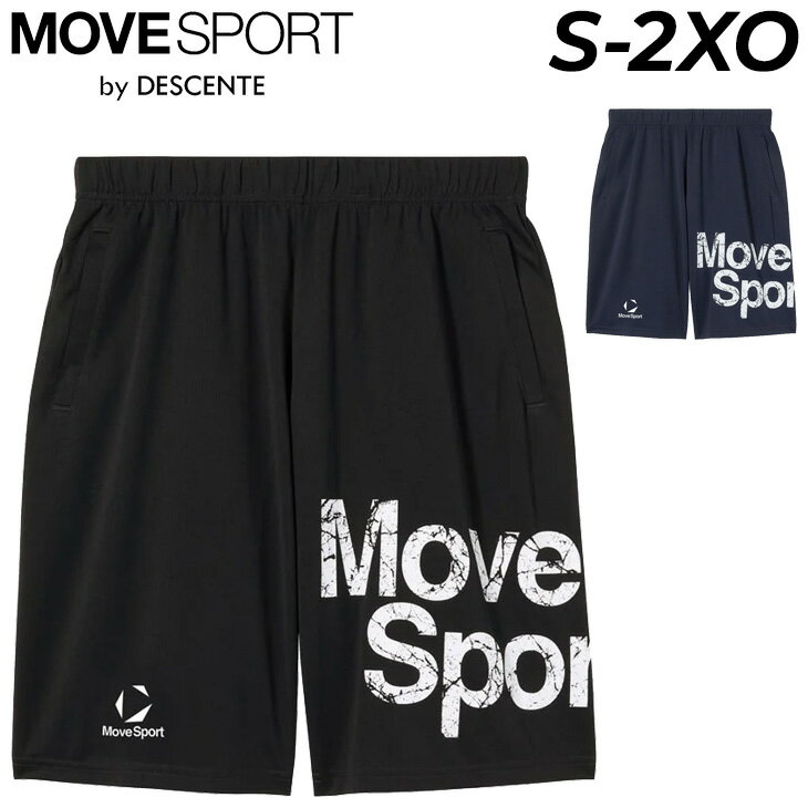 デサント ショートパンツ メンズ MOVESPORT by DESCENTE メッシュハーフパンツ 吸汗速乾 ストレッチ UVカット 男性用 トレーニングパンツ ランニング ジョギング ジムトレ スポーツウェア 大きいサイズ 短パン 半ズボン ブランド 服 アパレル/ST6SHP01M