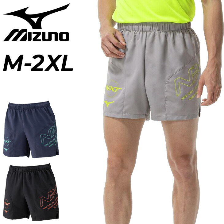 ミズノ ショートパンツ メンズ レディース mizuno N-XTプラクティスパンツ ランニングパンツ 陸上競技 ユニセックス ハーフパンツ マラソン レース トラック競技 ジョギング スポーツウェア ブランド 男女兼用 ボトムス 短パン アパレル/U2JBD055