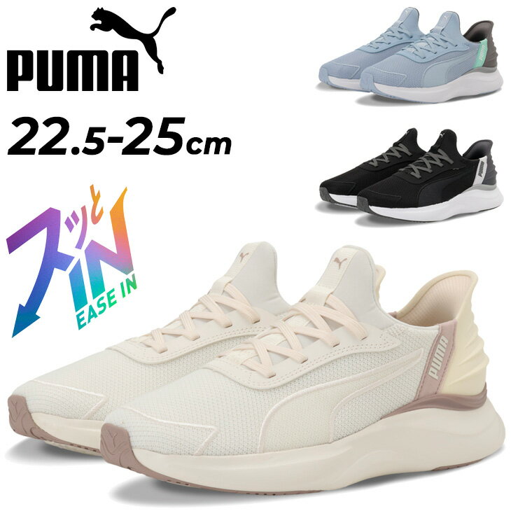 ����̵�� �ס��� ���ä������� ���˥󥰥��塼�� ��ǥ����� PUMA ���եȥ饤�� �ϡ���ˡ� LCM ���������� EASE IN Ω�ä��ޤ������� �����...