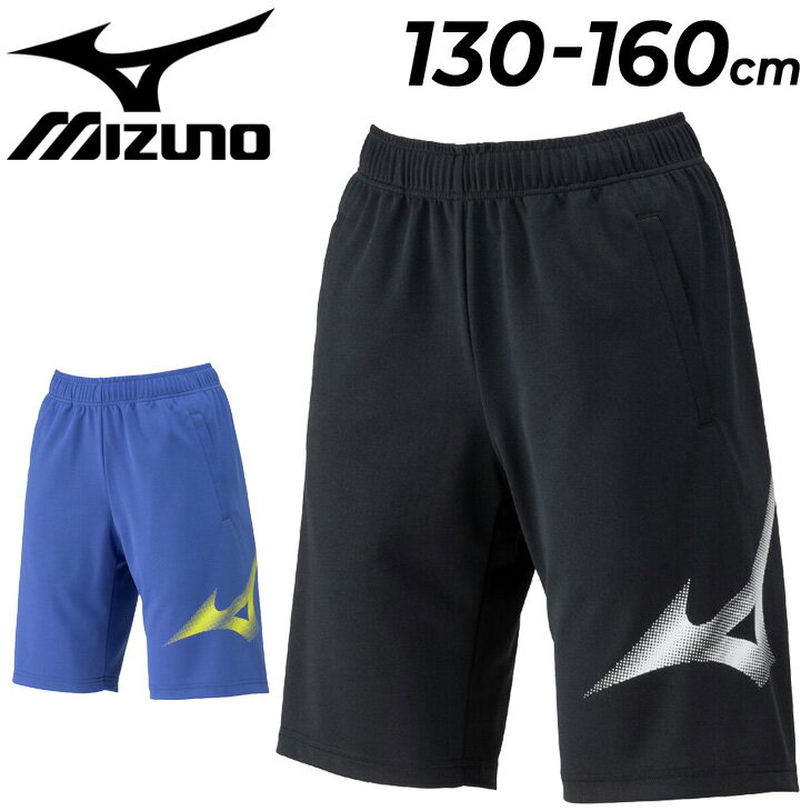 ミズノ キッズ ニット ハーフパンツ mizuno ジュニア ショートパンツ 130-160cm 子供服 抗菌防臭 防汚 ..