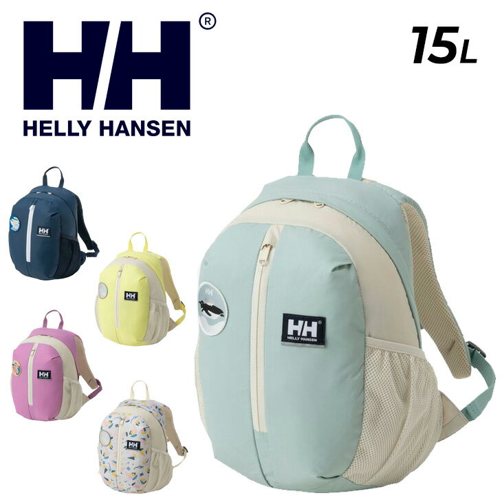 送料無料 ヘリーハンセン キッズ リュック 15L バッグ HELLY HANSEN スカルスティンパック15 子ども用 バックパック デイパック 幼児 園児 アウトドア カジュアル 鞄 動物ワッペン アニマル 通園 遠足 おでかけ かわいい こども 男の子 女の子 ブランド かばん/HYJ92510