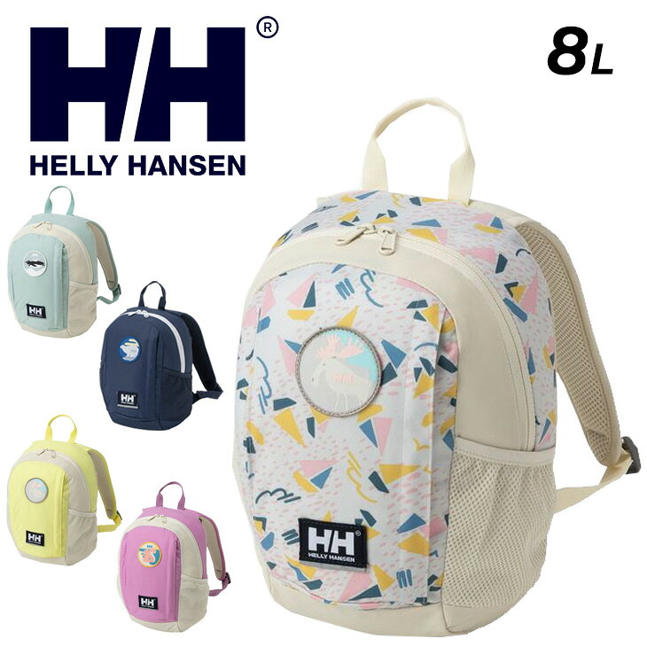 送料無料 ヘリーハンセン キッズ リュック 8L デイバッグ HELLY HANSEN カイルハウスパック8 子ども用 バックパック デイパック 幼児 園児 アウトドア カジュアル 鞄 動物ワッペン アニマル 通園 遠足 おでかけ かわいい こども 男の子 女の子 ブランド かばん/HYJ92512