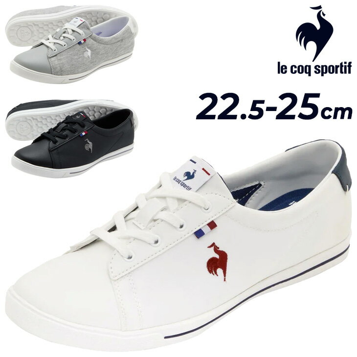 送料無料 ルコック レディース スニーカー 2E相当 le coq sportif LCS テルナウォーク2 薄底スニーカー 消臭 軽量 クッション性 レディースシューズ カジュアル ロープロファイルスニーカー ワンポイント 婦人靴 ブランド くつ キレイめ 大人女子/LU6SSN20LZ