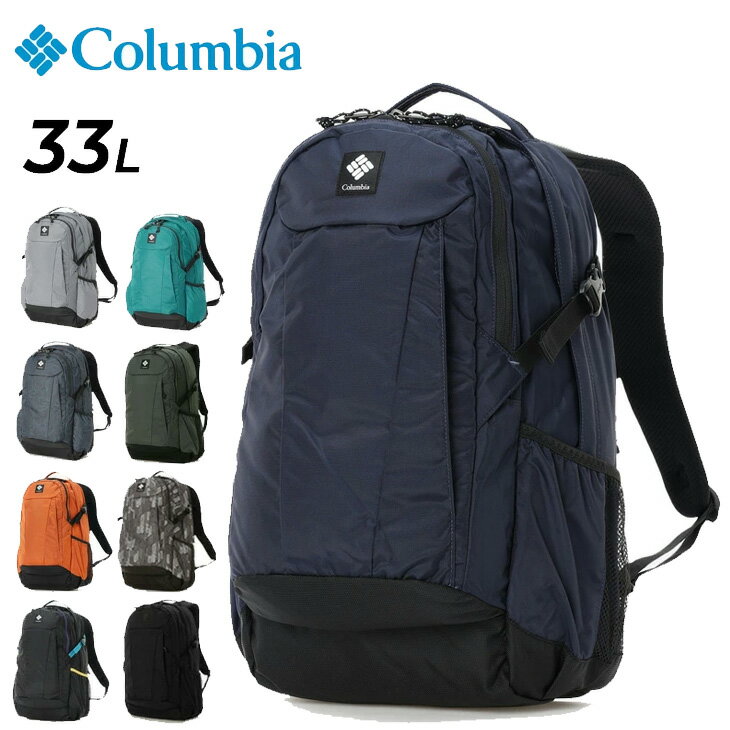 Colombia - 送料無料 コロンビア リュック 33L メンズ レディース バッグ Columbia パナシーアバックパック 無地 柄物 鞄 デイパック ユニセックス 33リットル アウトドアパック キャンプ はっ水 撥水 普段使い 通勤 通学 ザック 男女兼用 ブランド かばん/PU8708