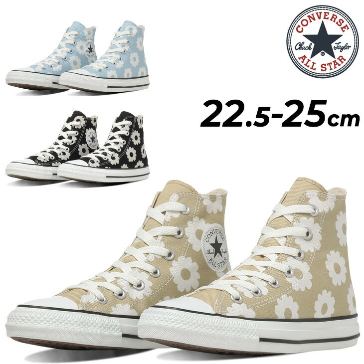 送料無料 コンバース スニーカー ハイカット レディース シューズ converse オールスター フラワープリント HI 花柄 総柄 キャンバススニーカー 靴 カジュアル レディーススニーカー かわいい おしゃれ 女性 レディース靴 ブランド ALL STAR FLOWERPRINT HI くつ/3131812