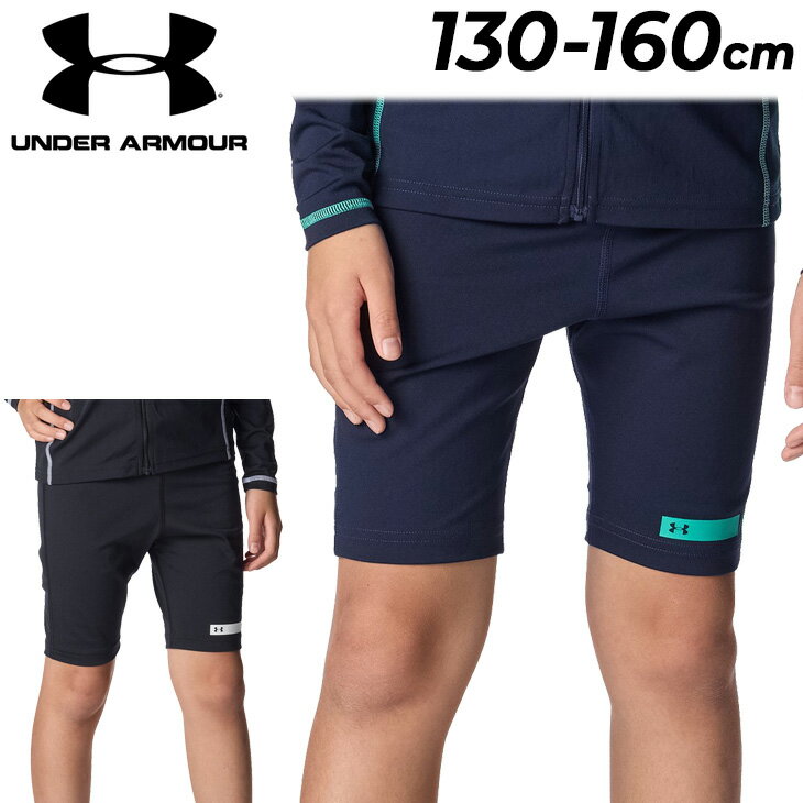 For Boy - アンダーアーマー キッズ ジュニア 水着 UNDER ARMOUR UAスイムウェア ショーツ 130-160cm スクール水着 黒 紺 子ども ボーイズ スポーツ ブランド キッズ水着 スイムパンツ スパッツ 水泳パンツ 男児 子供 こども 学校 体育 スイミング プール/6012504【返品不可】