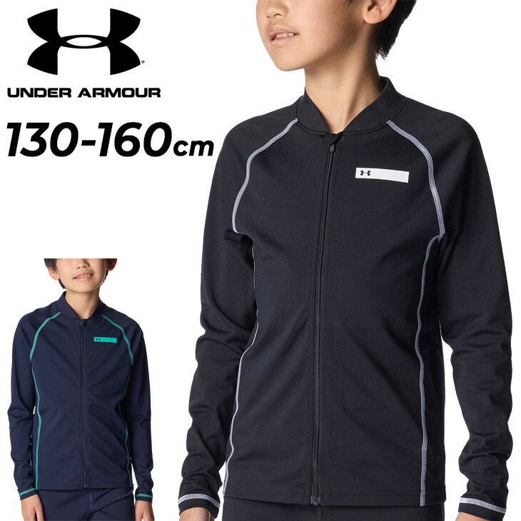 For Boy - 送料無料 アンダーアーマー キッズ ジュニア 水着 UNDER ARMOUR UAスイムウェア フルジップ 長袖 ジャケット 130-160cm スクール水着 黒 紺 子ども ボーイズ スポーツ ブランド キッズ水着 男児 子供 こども 学校 体育 スイミング プール/6012505【返品不可】