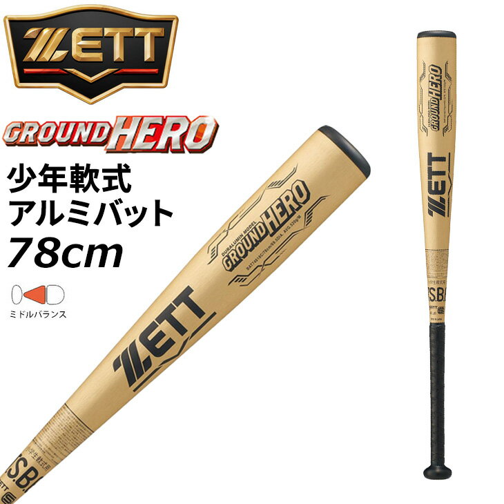 ����̵�� ���å� ��� ��ǯ�� ��°���Хå� 78cm 520gʿ�� �ߥɥ�Х�� ZETT BASEBALL �����ɥҡ����� GROUND HERO ��...