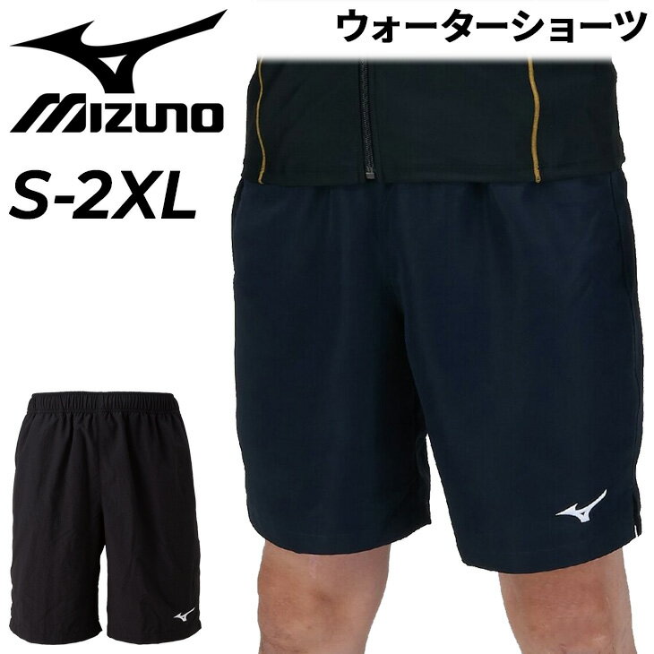 ミズノ 水着 メンズ スイムウェア mizuno ベーシックウォーターショーツ(ミドル/インナー付) 男性 男子 スイムパンツ 水泳パンツ 無地 ワンポイント スイミング プール ジム 海 学校 スクール水着 体育 スポーツ ブランド 大きいサイズ みずぎ/N2MBCA03【返品不可】
