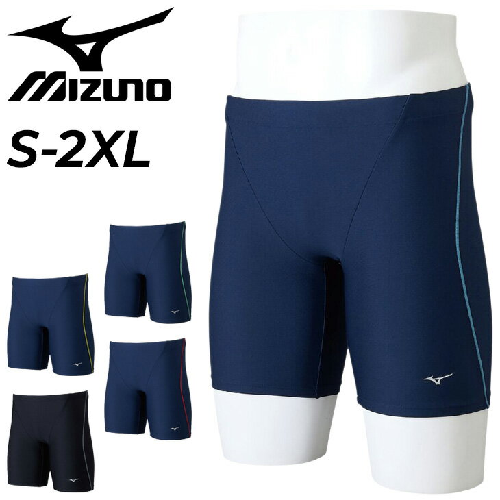 ミズノ 水着 メンズ スイムウェア mizuno ベーシック ハーフスパッツ 男性 男子 スクール水着 耐塩素 スイムパンツ 水泳パンツ 無地 ワンポイント ス...