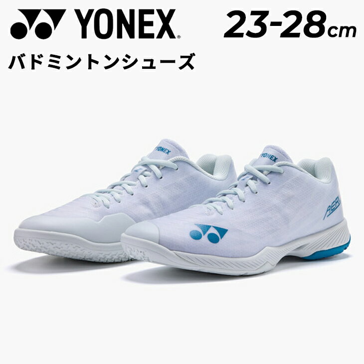 送料無料 ヨネックス バドミントンシューズ メンズ 3E設計 YONEX パワークッション エアラス ...