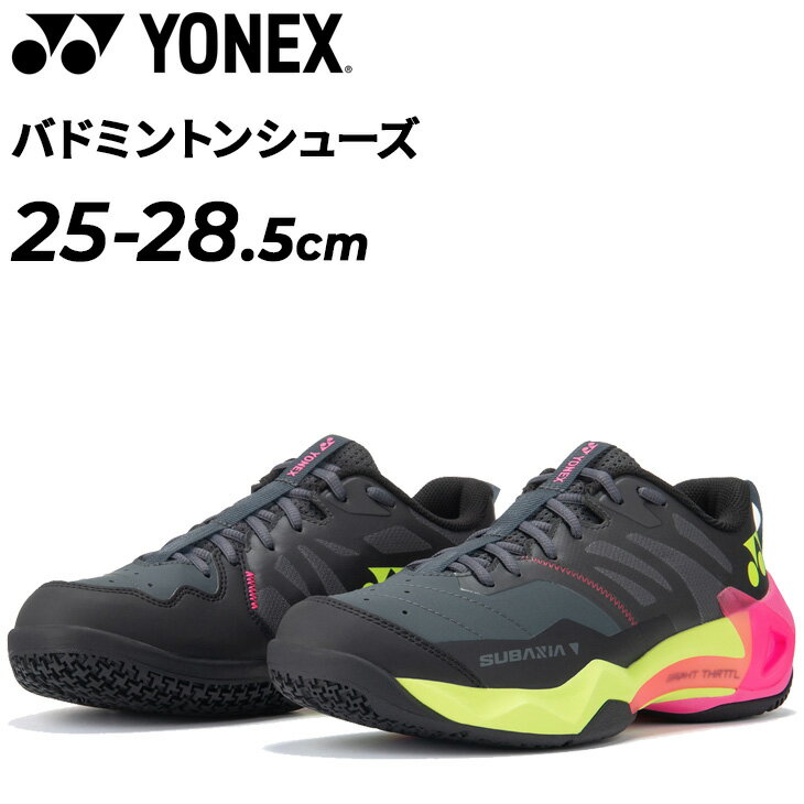送料無料 ヨネックス バドミントンシューズ メンズ 3E相当 YONEX サブアクシアGTメン 衝撃吸収 反発性 ローカット ひも靴 男性 男子 競技用モデル スポーツシューズ バドシュー ブランド SUBAXIA GT 日本バドミントン協会審査合格品 靴/SHBSG1M