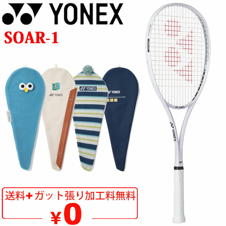 ����̵�� ��ͥå��� ���եȥƥ˥��饱�å� ������ YONEX ���� �ù���̵�� ������饦��� �𼰥ƥ˥� ���Ը��� ���ݥ�������б���ǥ� ���ѥ������դ�...