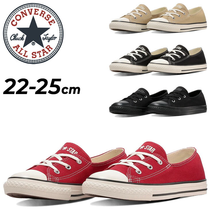 送料無料 コンバース スニーカー レディース シューズ converse オールスター LP パンプス OX 薄底スニーカー ロープロファイル 靴 スニーカーパンプス カジュアル レディース靴 キレイめ 大人女子 ブランド ALL STAR LP PUMPS OX くつ/3131827