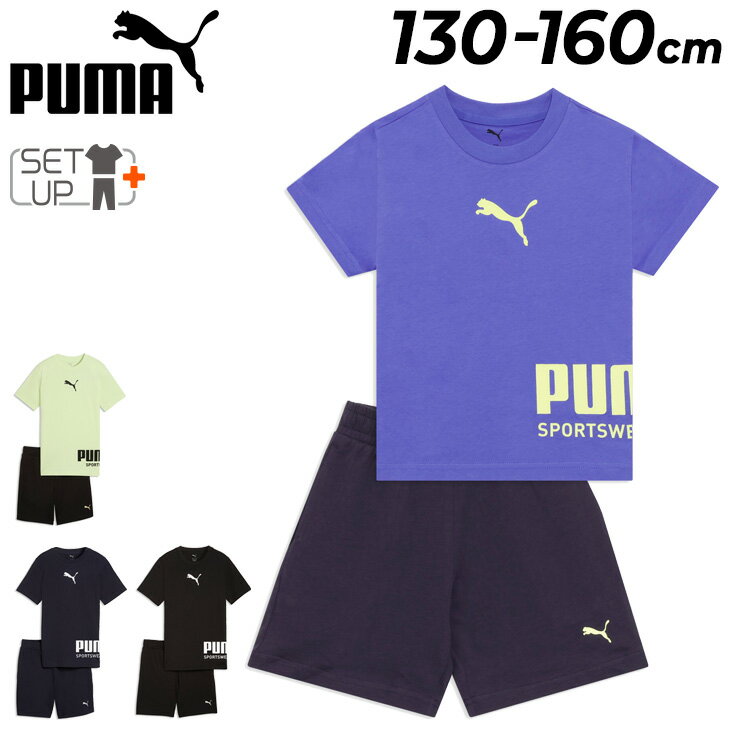 プーマ キッズ 半袖Tシャツ セットアップ ボーイズ 上下 PUMA ジュニア 130-160cm 子供服 半そでシャツ ショートパンツ 短パン スポーツウェア 上下組 運動 部屋着 男の子 男児 小学生 子ども ブランド キッズウエア アパレル/694285（楽天・APWORLD）
