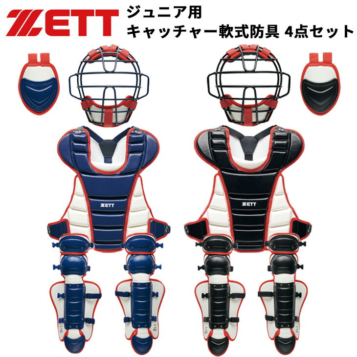 ����̵�� ���å� ��� ����˥� ��ǯ�� ���ॽ�ե��� ����å��㡼 �ɶ�4�����å� ZETT BASEBALL ����� ����ɶ� JSBB��ǧ �ץ��ƥ���...