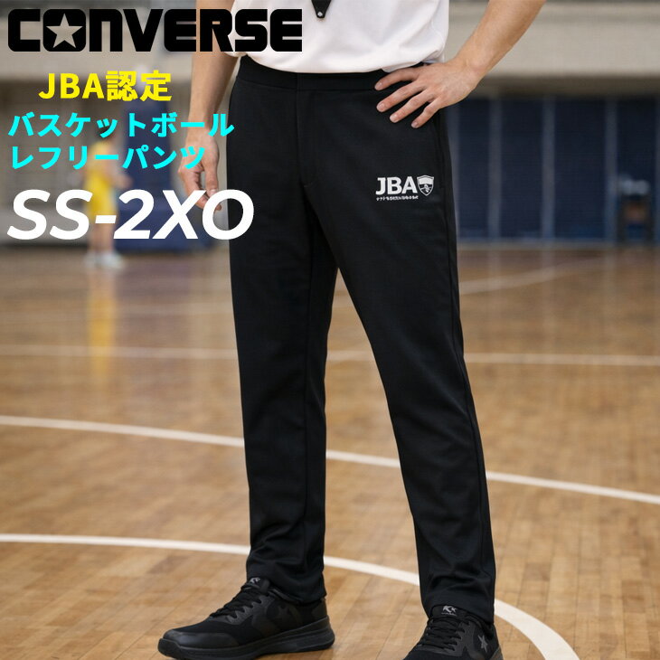 送料無料 コンバース レフリーパンツ メンズ ユニセックス CONVERSE ベルトレスタイプ SS ...