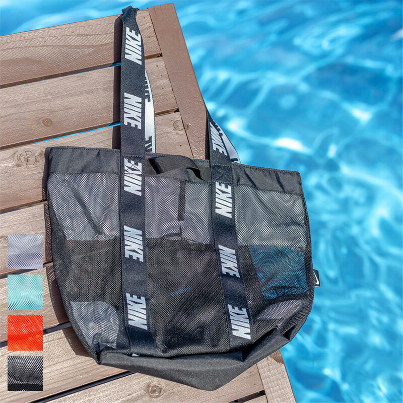 送料無料 ナイキ メッシュプールバッグ NIKE SWIM スイムバッグ トートバッグ 肩掛け 手提げ ビーチバッグ ブランド スイミングバッグ 水泳バッグ 水着入れ 水着袋 学校 体育 ユニセックス メンズ レディース 大人 キッズ ジュニア 子ども 水泳用品/1994044