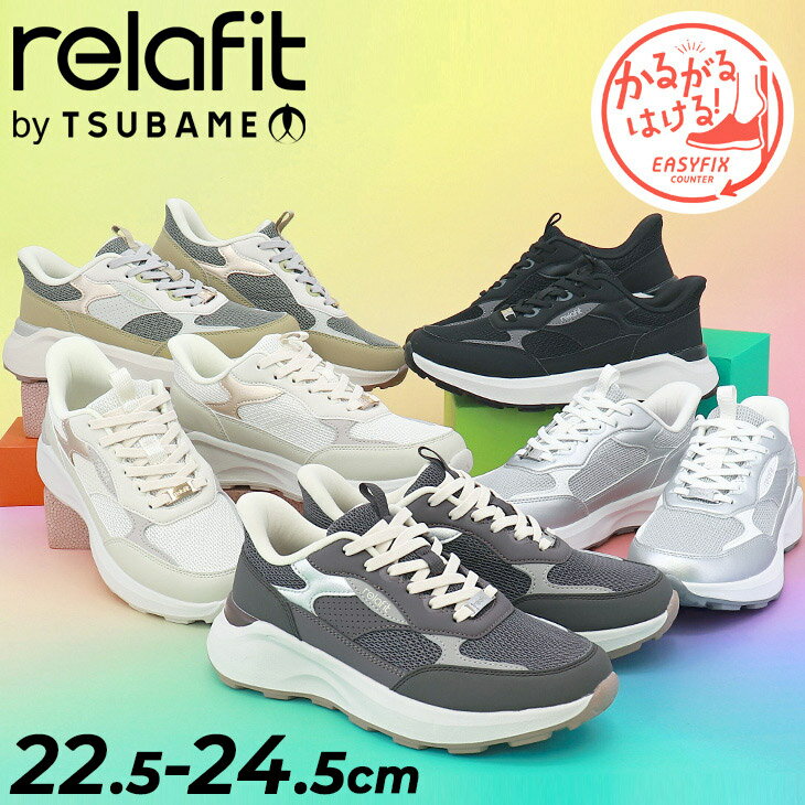 Free Shipping! Relafit by TSUBAME Women's Slip-on Sneakers - Lightweight, Breathable, Easy to Put On While Standing (No Hand Use Required) - Casual, Sporty, Stylish, Sporty Mix/RF0570 [Mother's Day Gift]