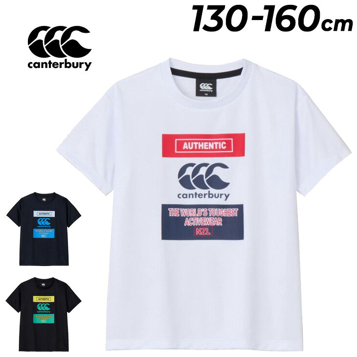 樂天商城 - カンタベリー キッズ ジュニア 半袖 Tシャツ 130-160cm 子供服 canterbury ニュージーランドトレーニングティー プリントT キッズ用Tシャツ ラグビー ラガースタイル カジュアル 子ども こども 半そで スポーツ ブランド キッズウェア アパレル/RGJ32616