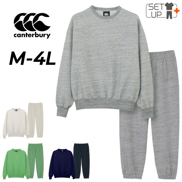 送料無料 カンタベリー スウェットシャツ 上下 メンズ レディース canterbury 長袖トレーナー ロングパンツ セットアップ 裏毛 スエット 上下組 ラグビー ラガー カジュアル ウェア 大きいサイズ スポーツ ブランド 春夏 アパレル/RSU42608-RSU12607