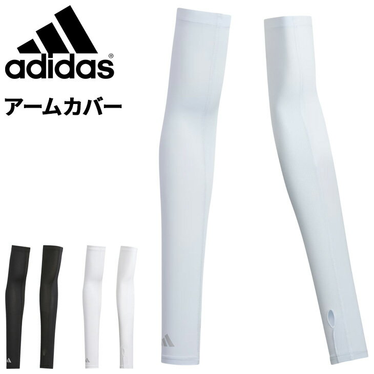 楽天市場】アームカバー（ブランドアディダス）（ゴルフ｜スポーツ