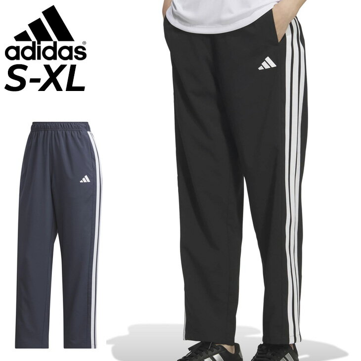 樂天商城 - 送料無料 アディダス トレーニングパンツ クロスジャージ 薄手 レディース adidas W TEAM クロスパンツ 吸汗速乾 ドライ 軽量 スポーツウェア 長ズボン ジャージー 女性用 ボトムス ずぼん ランニング ジムトレ 部活 ブランド 服 レディースウエア アパレル/WK468