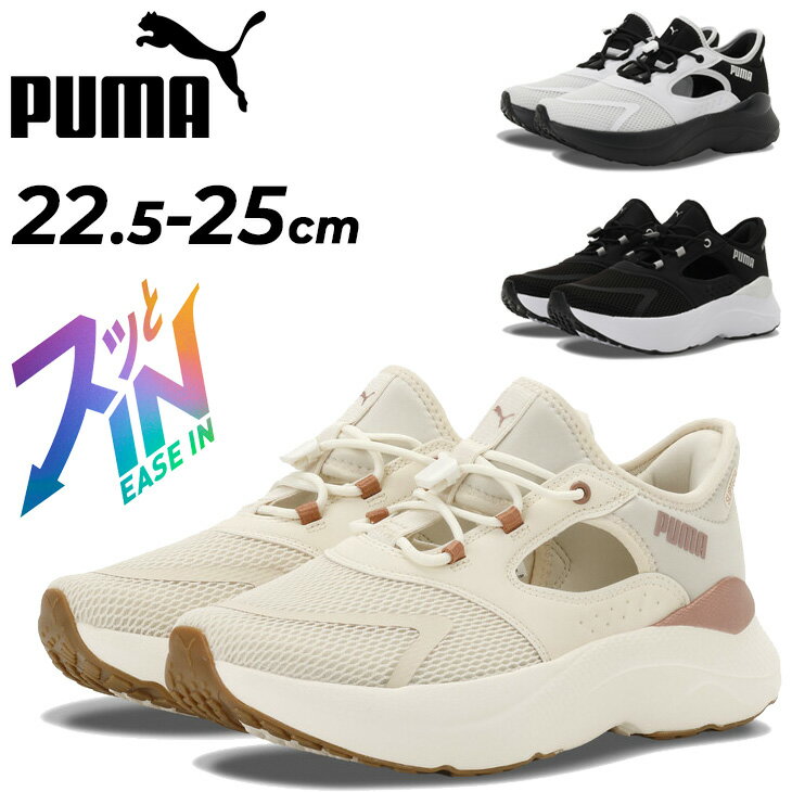 Free shipping! PUMA Softride Maeve Mules - Easy-to-wear women's running shoes with EASE IN technology. Slip-on style, platform sole, perfect for jogging, walking, or running. Brand name: puma. (Product code: 313770)
