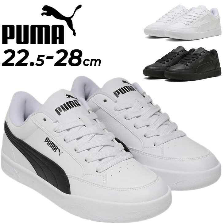 送料無料 プーマ スニーカー メンズ レディース シューズ PUMA パーク LT ユニセックス ローカット コートスタイル コートスニーカー スポーティ 男女兼用 男性用スニーカー 女性用スニーカー 運動靴 通学靴 スポーツ ブランド くつ/404482【pu22pd】